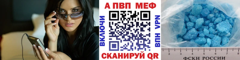 APVP мука Кизел