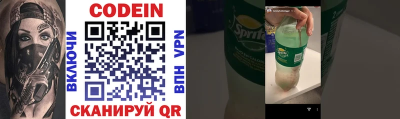 Codein Purple Drank  Кизел 