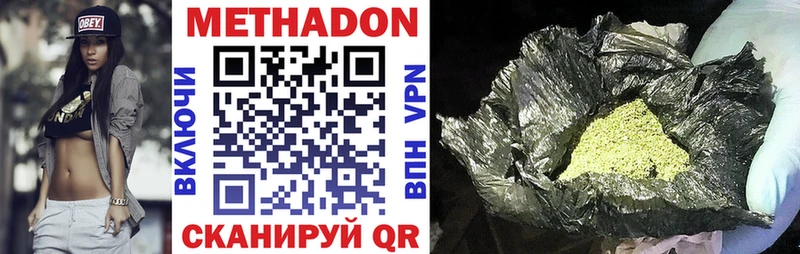 МЕТАДОН VHQ Кизел